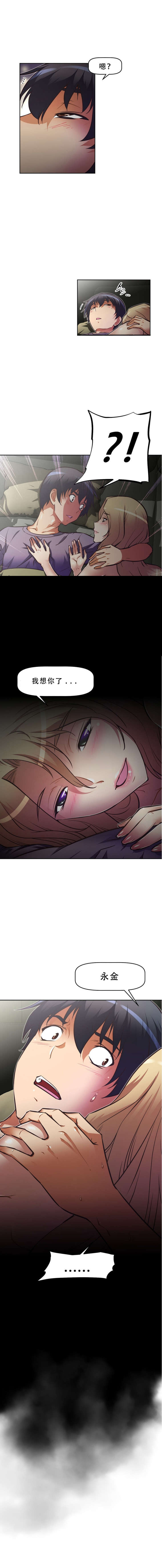 本能觉醒漫画,第81章：想你了1图