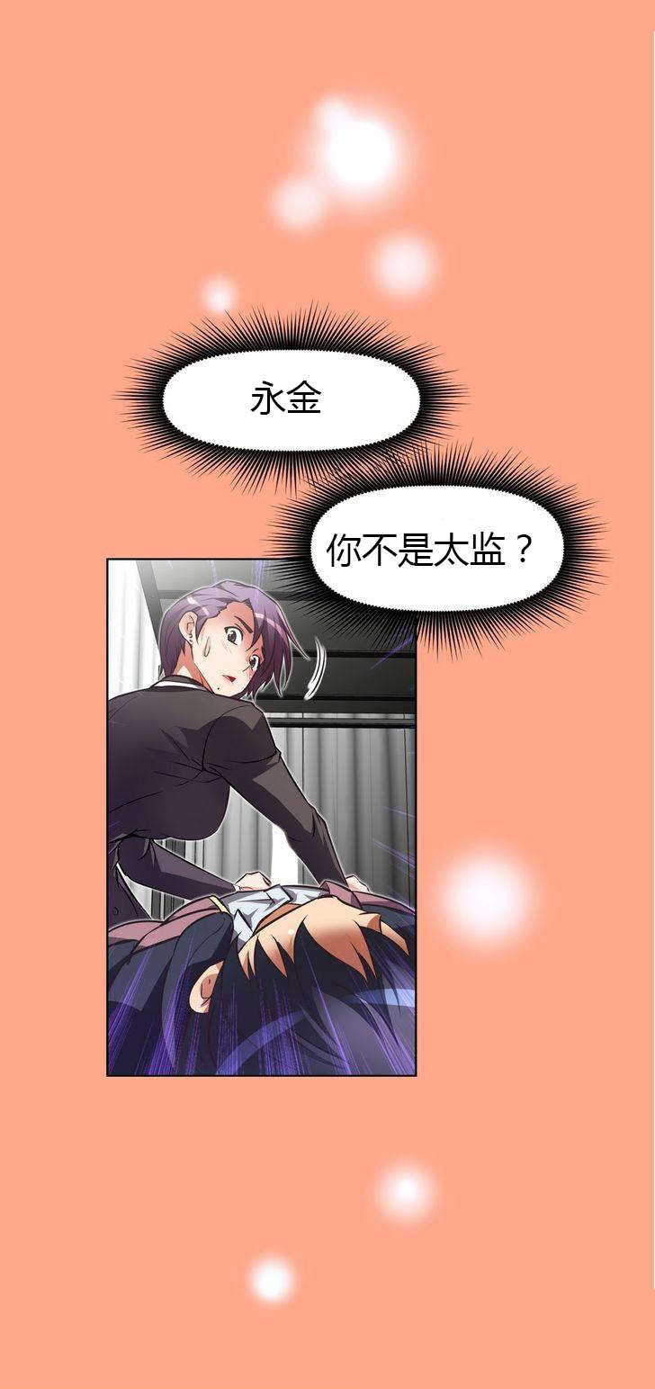 本能觉醒漫画,第34章：慌张4图