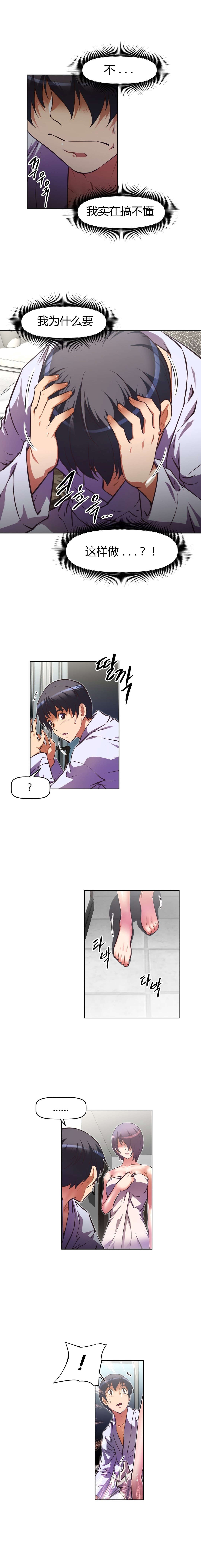 本能觉醒漫画,第130章：挑逗4图