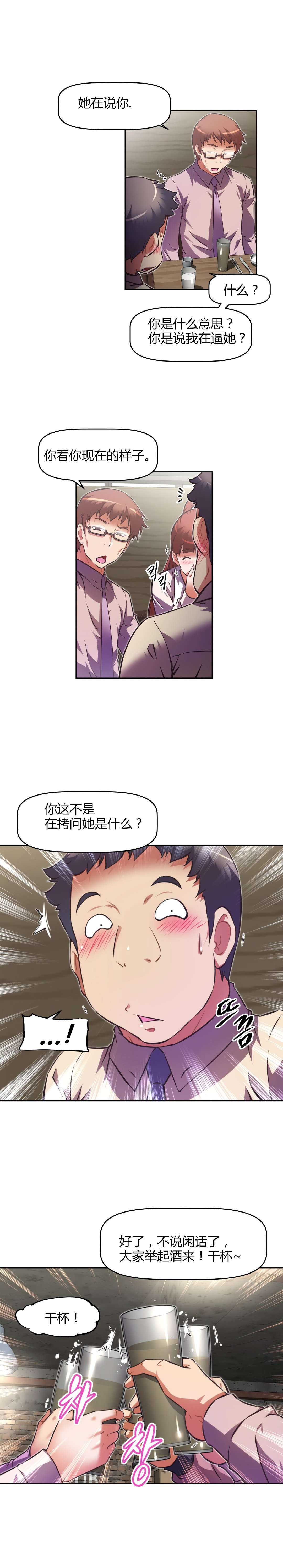 本能觉醒漫画,第150章：问题2图