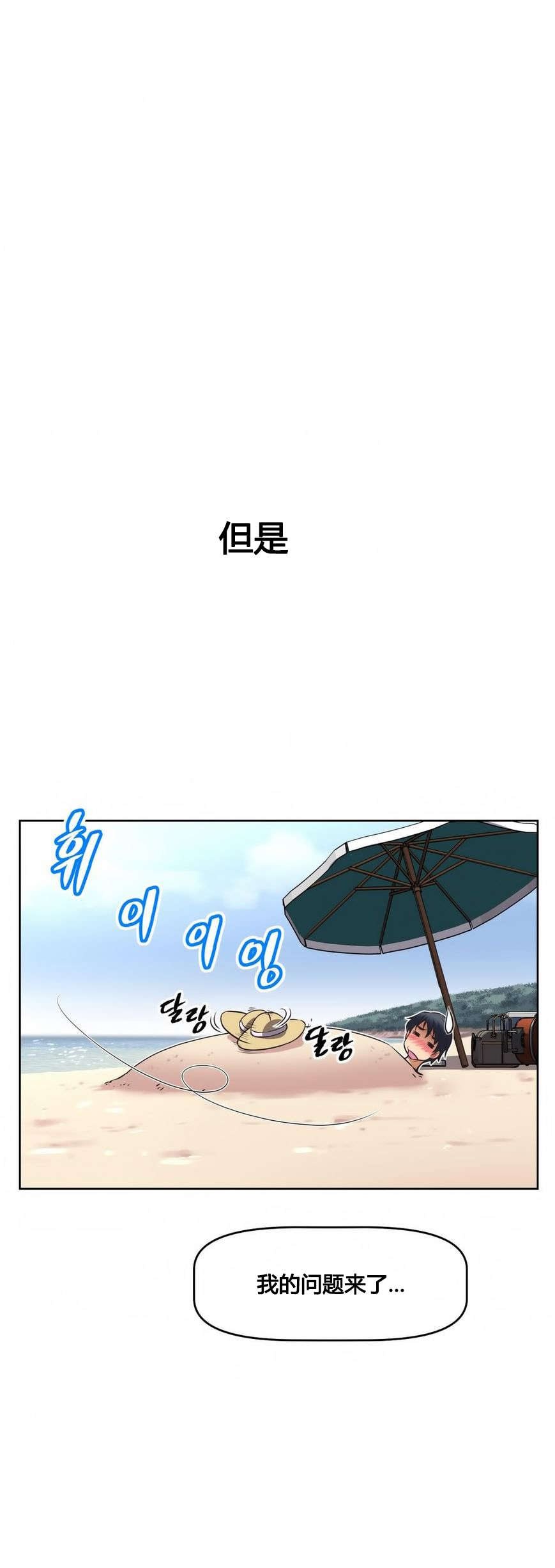 本能觉醒漫画,第16章：背景2图