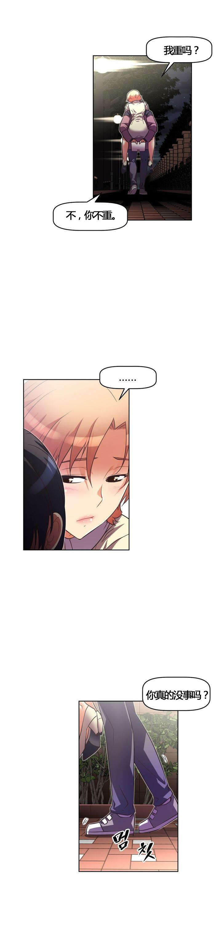 本能觉醒漫画,第50章：挨打2图