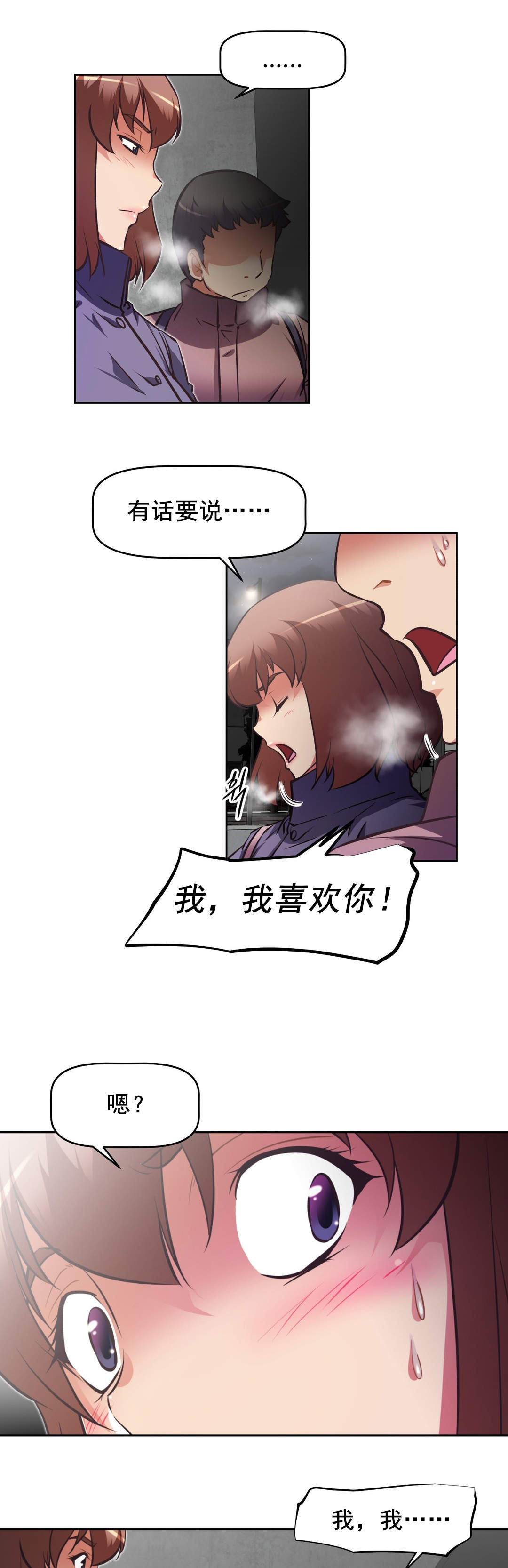 本能觉醒漫画,第185章：拒绝1图