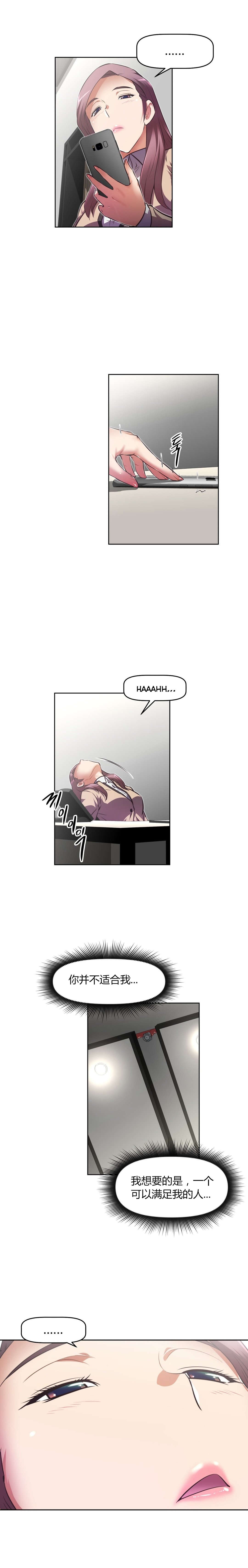 本能觉醒漫画,第138章：满足5图