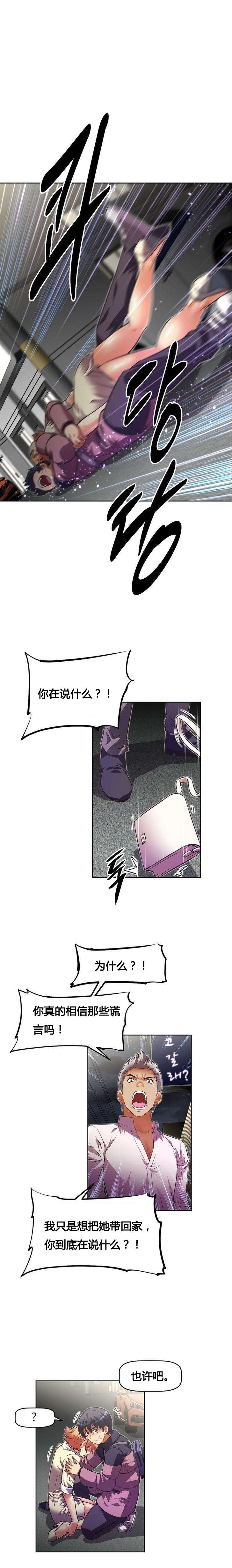 本能觉醒漫画,第49章：辱骂5图