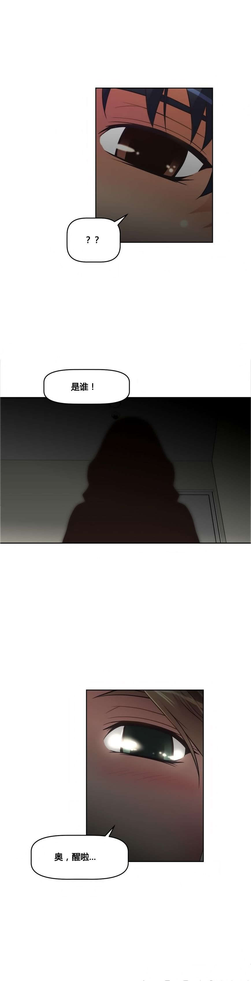 本能觉醒漫画,第19章：行动5图