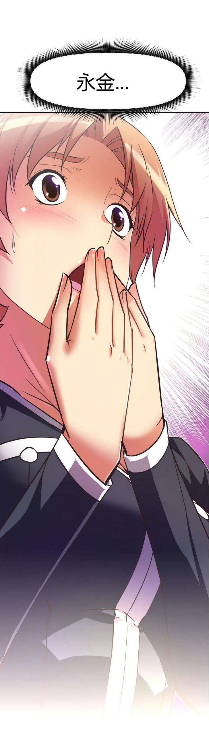 本能觉醒漫画,第29章：回馈4图