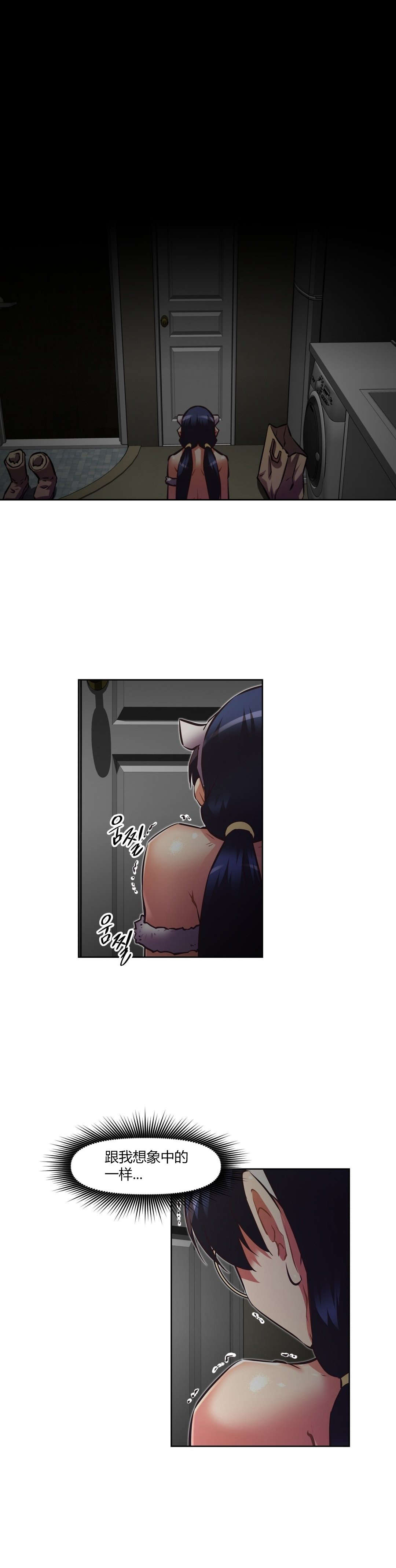 本能觉醒漫画,第144章：不是我5图