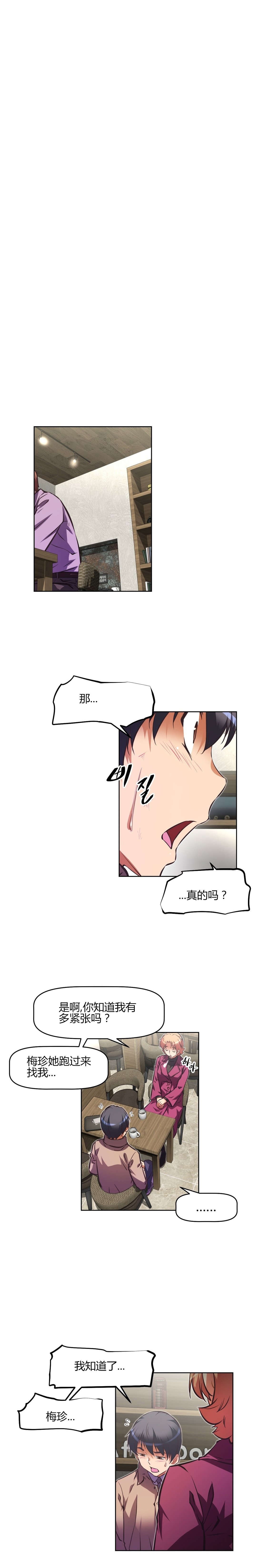 本能觉醒漫画,第139章：条件1图