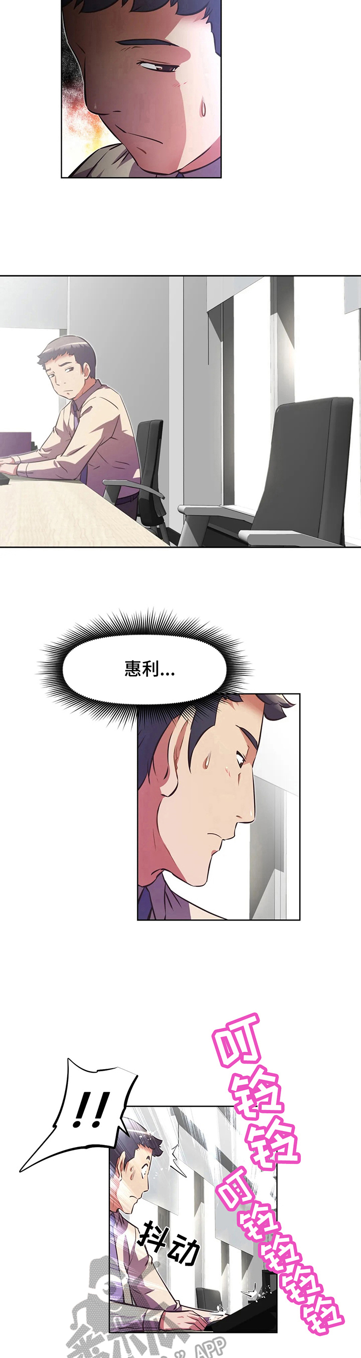 本能觉醒漫画,第203章：重回旧地4图