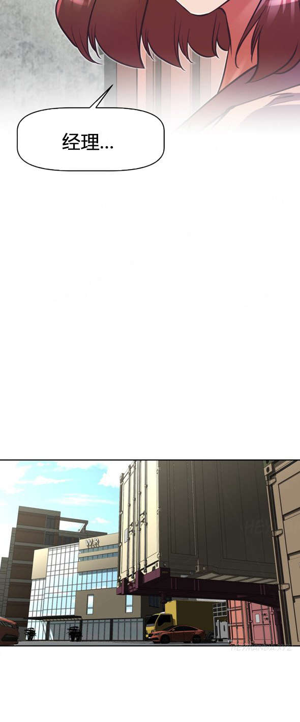 本能觉醒漫画,第104章：真相2图