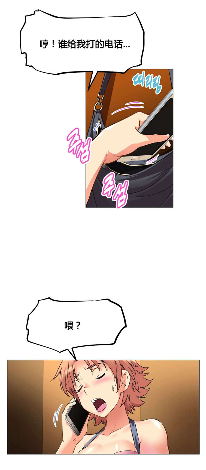 本能觉醒漫画,第5章：试衣间1图