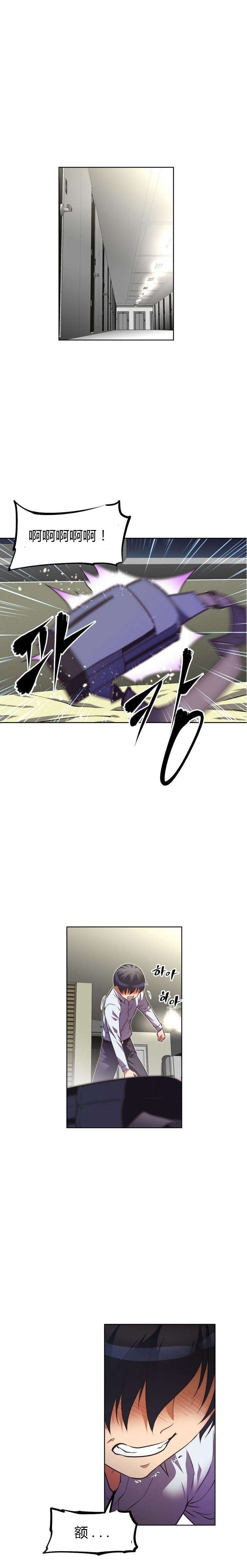 本能觉醒漫画,第36章：约谈3图