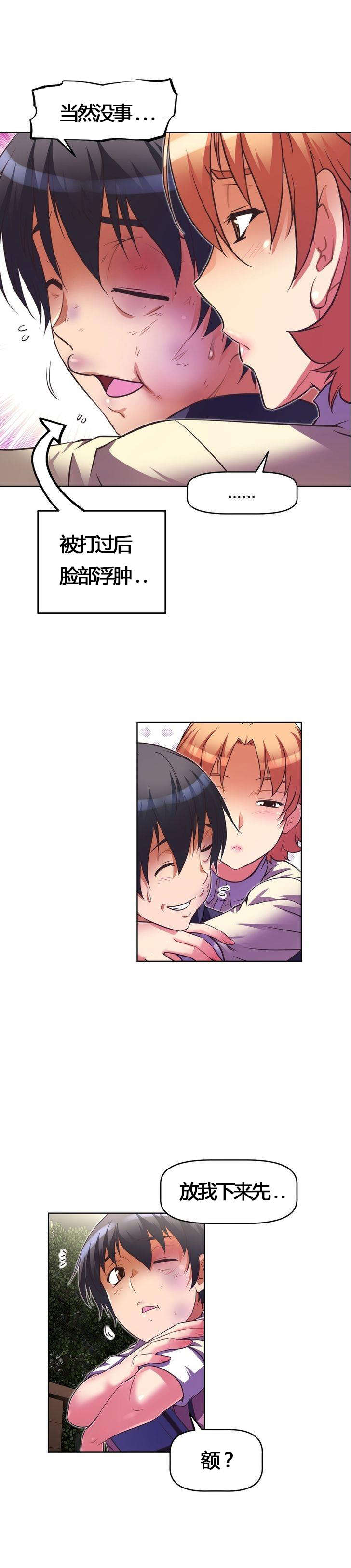 本能觉醒漫画,第50章：挨打3图