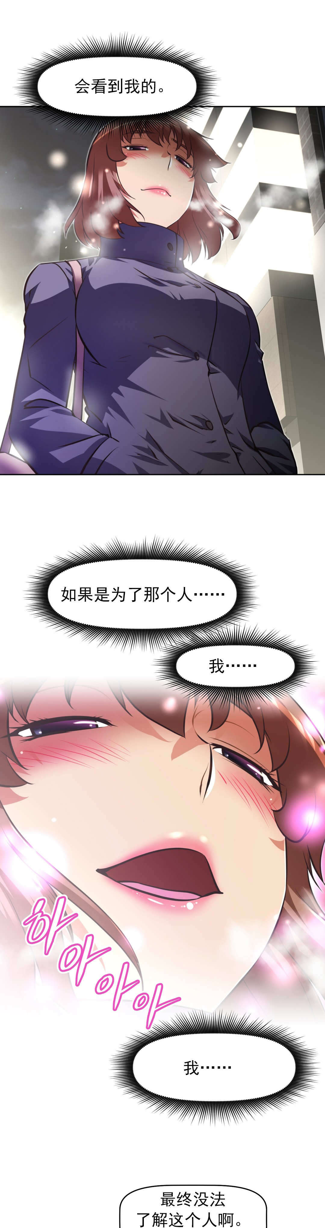本能觉醒漫画,第177章：计划通5图