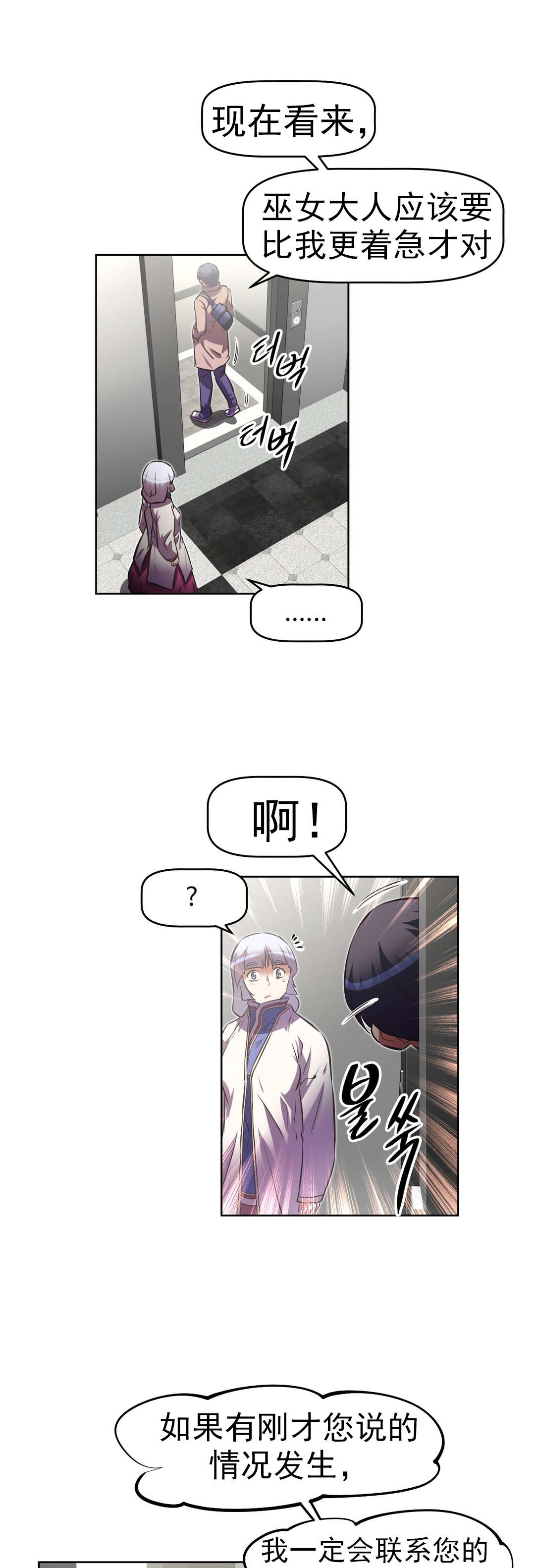 本能觉醒漫画,第169章：调节1图