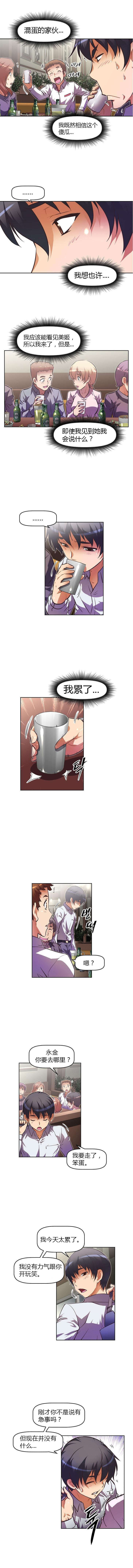 本能觉醒漫画,第70章：聚会1图