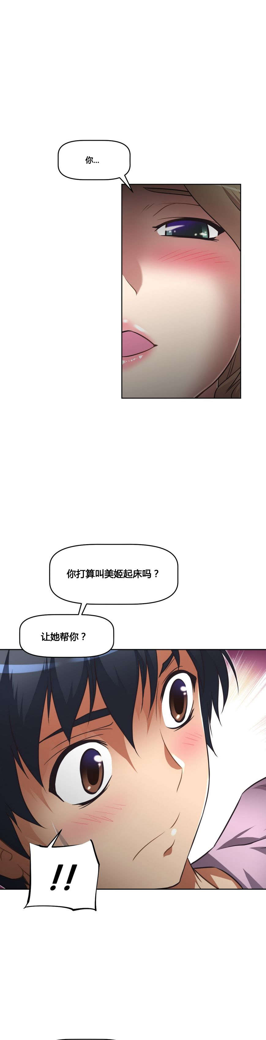 本能觉醒漫画,第19章：行动1图