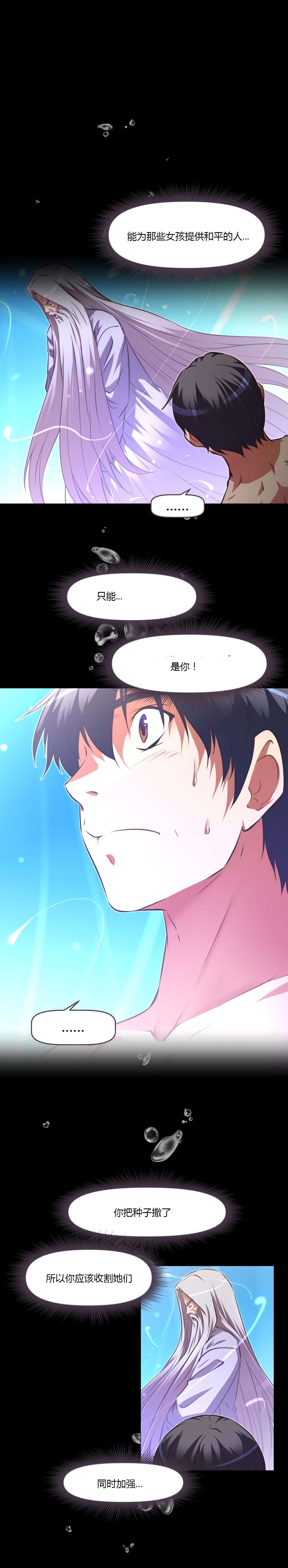 本能觉醒漫画,第163章：理由1图