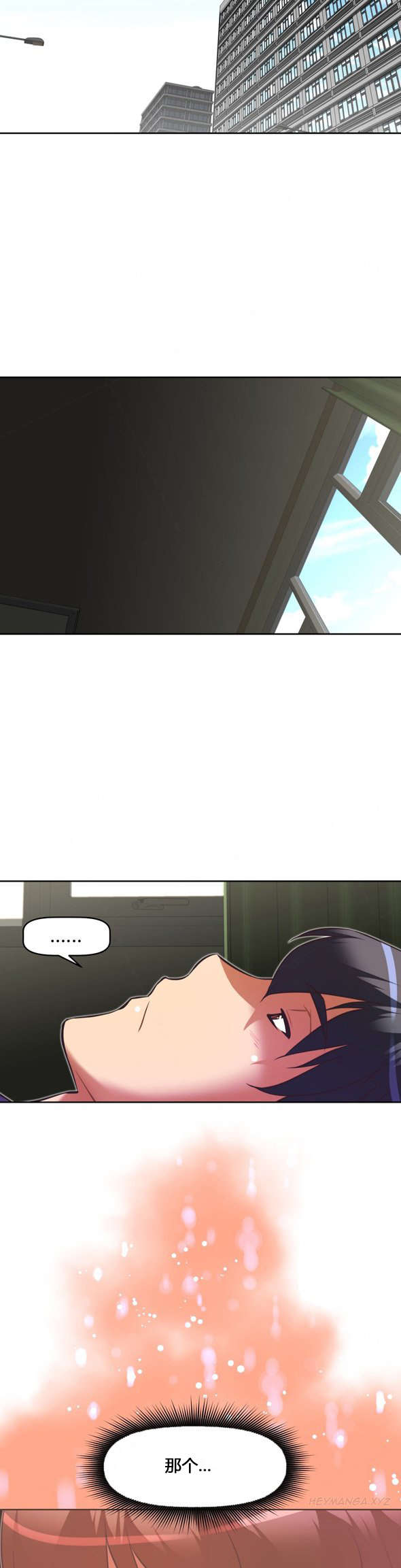 本能觉醒漫画,第105章：联系2图