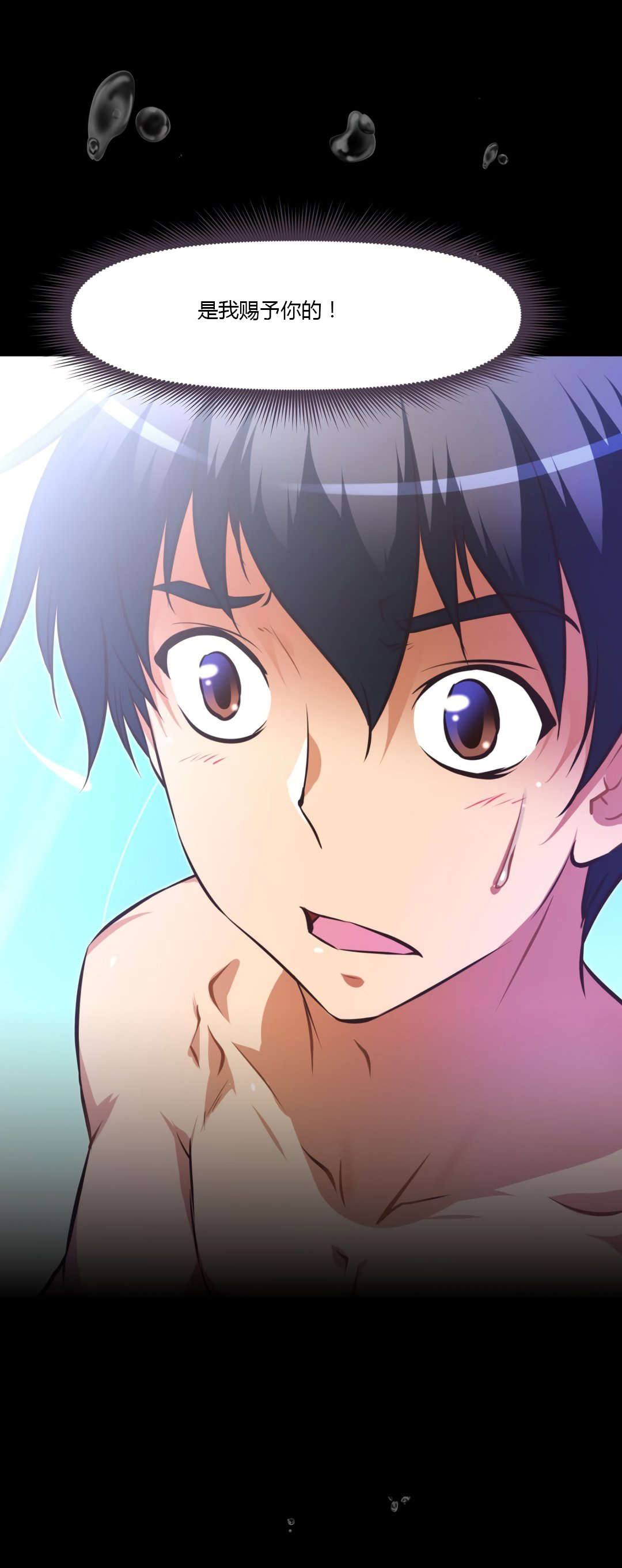 本能觉醒漫画,第162章：说明2图