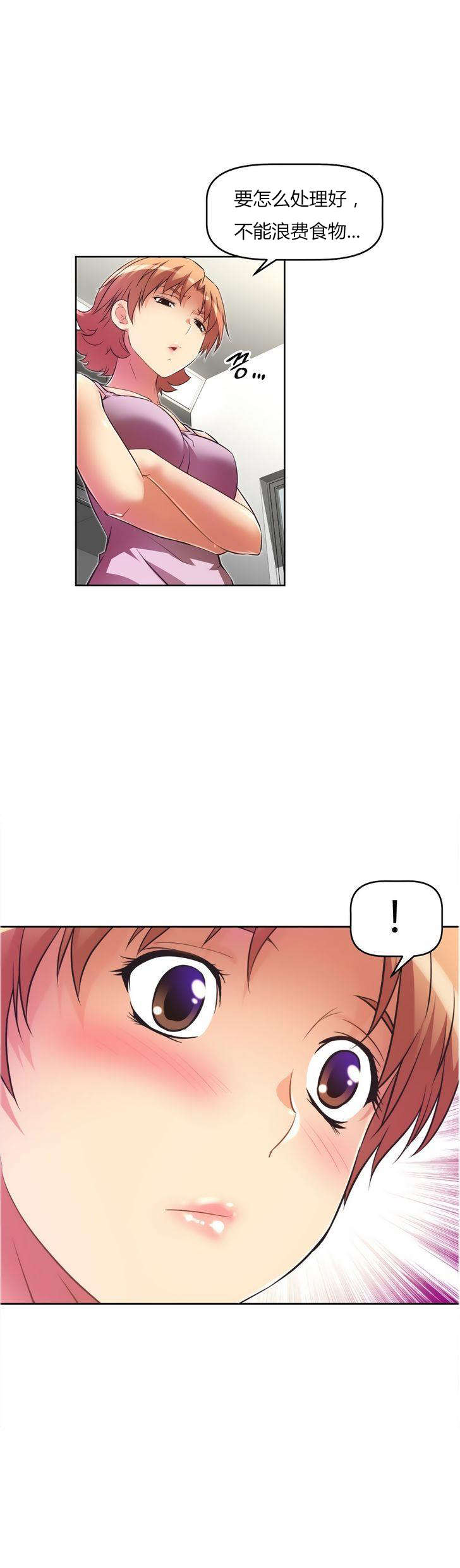 本能觉醒漫画,第26章：疲惫1图