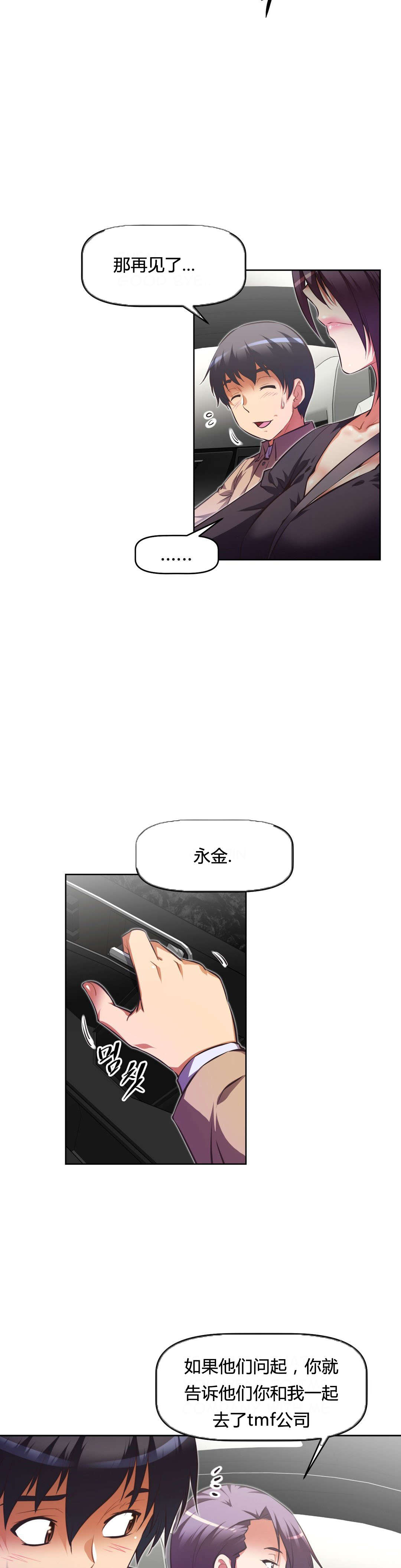 本能觉醒漫画,第108章：结束5图