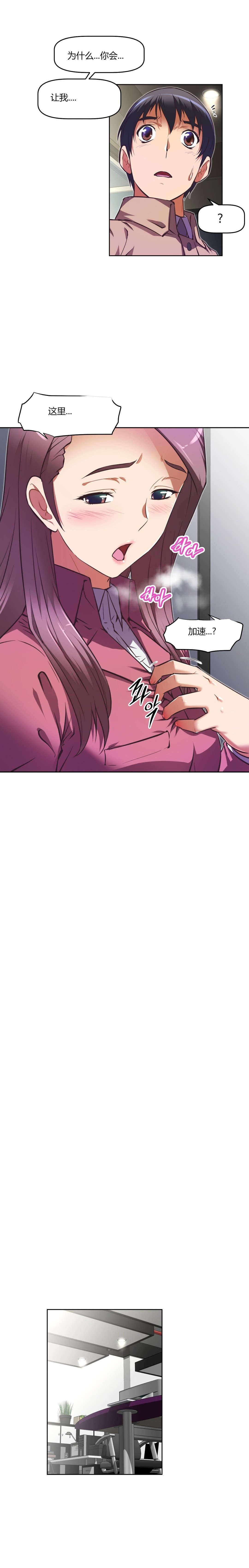 本能觉醒漫画,第137章：佳丽3图