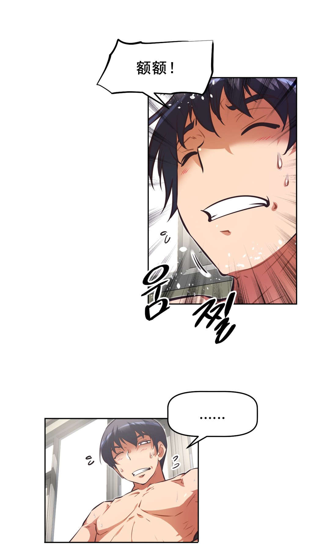 本能觉醒漫画,第189章：放纵2图