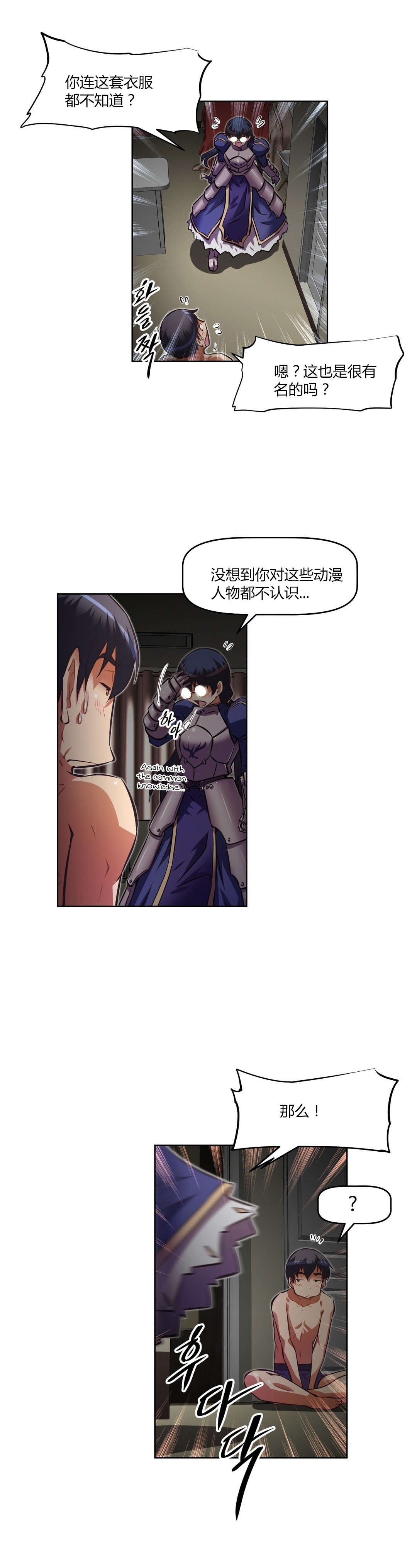 本能觉醒漫画,第142章：cosplay4图