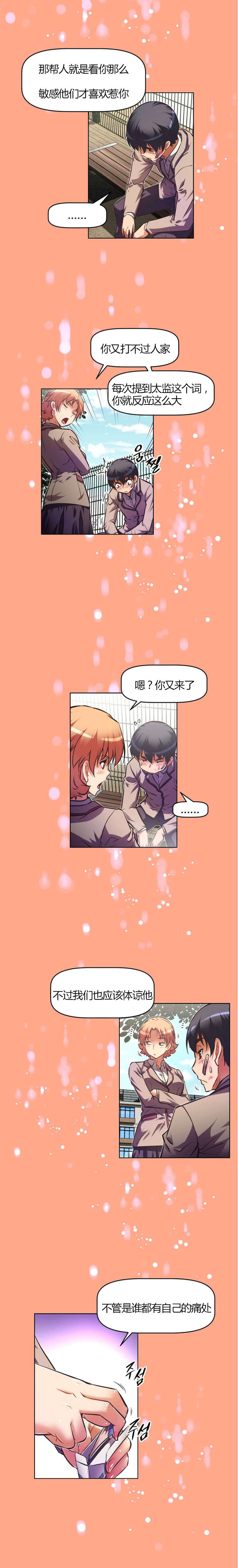 本能觉醒漫画,第77章：救我4图