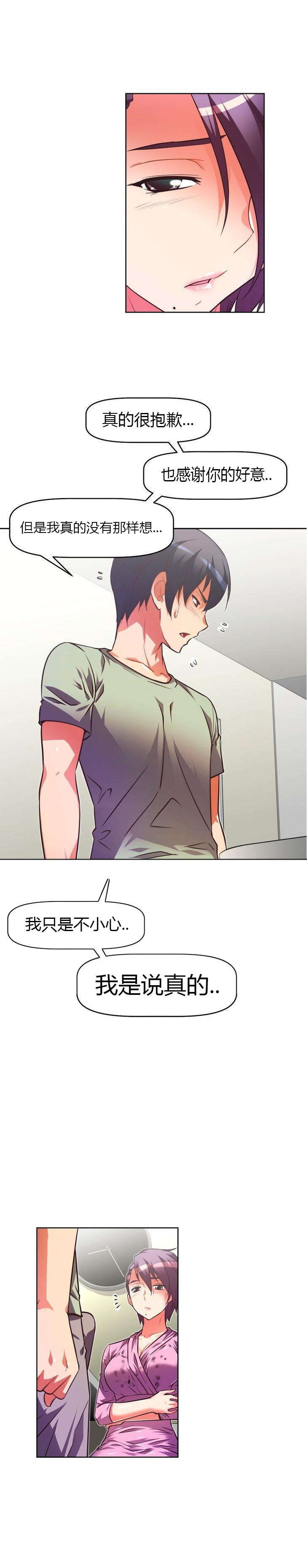 本能觉醒漫画,第45章：歉意4图