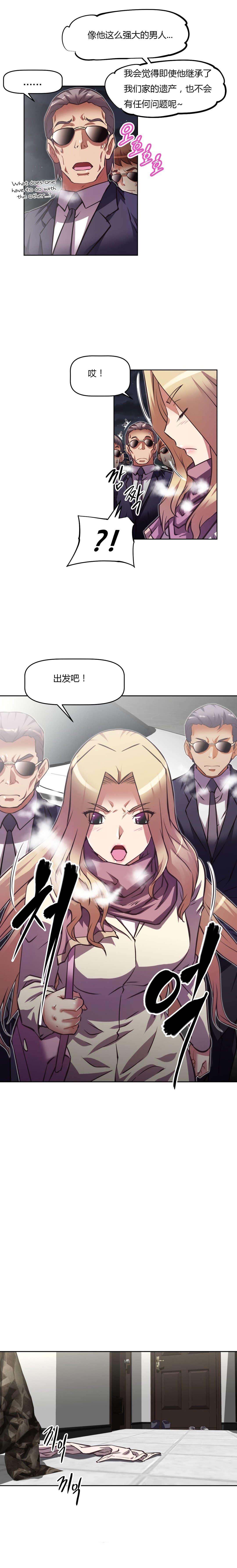 本能觉醒漫画,第131章：去吧1图