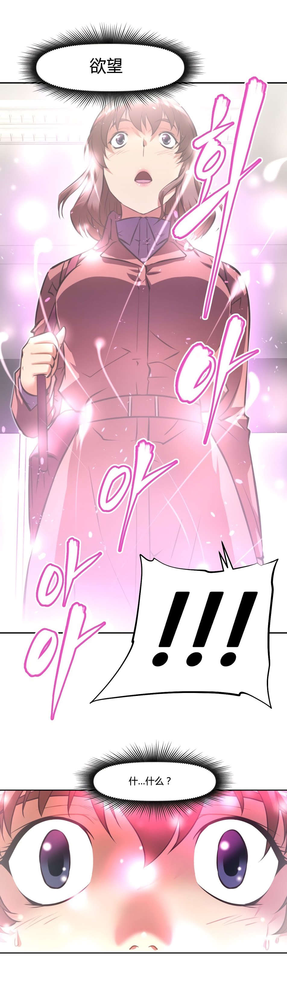 本能觉醒漫画,第157章：缺席1图