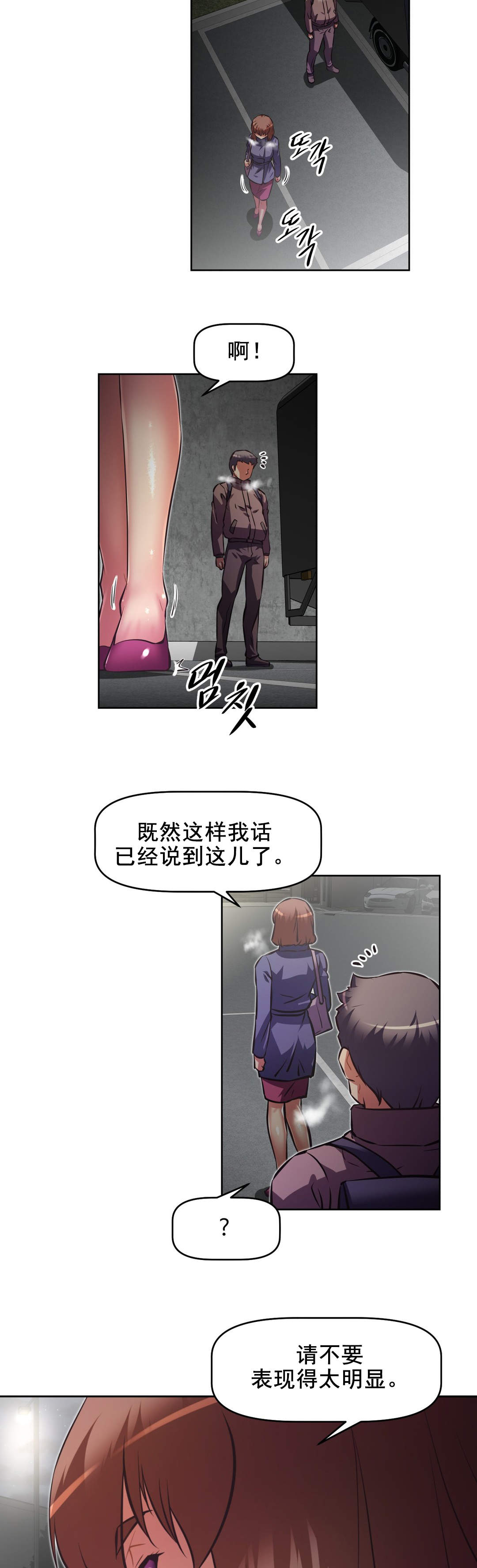 本能觉醒漫画,第185章：拒绝5图