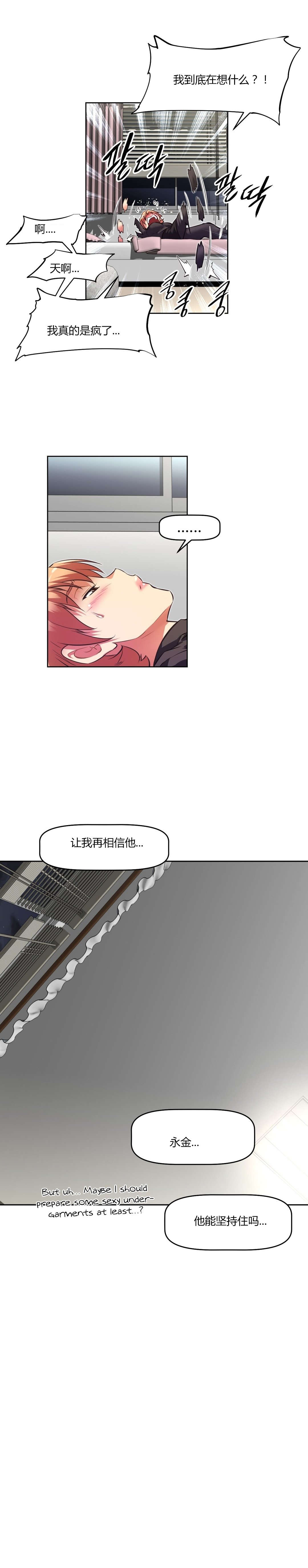 本能觉醒漫画,第141章：女装1图