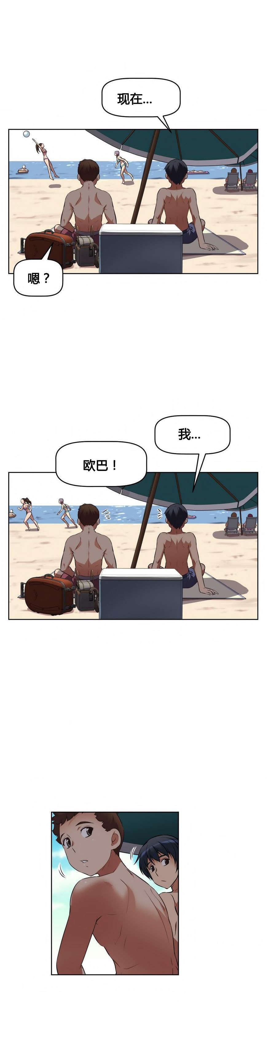 本能觉醒漫画,第15章：美妙国度1图