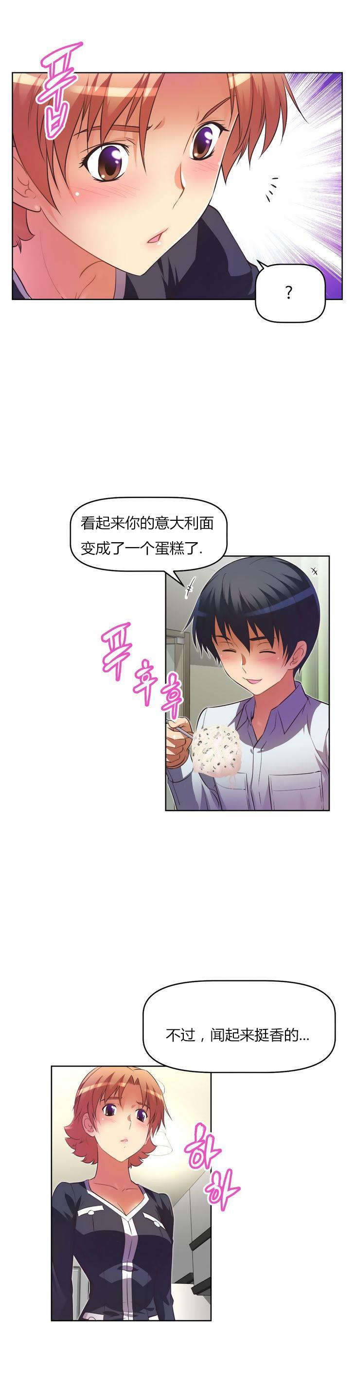 本能觉醒漫画,第28章：送餐3图