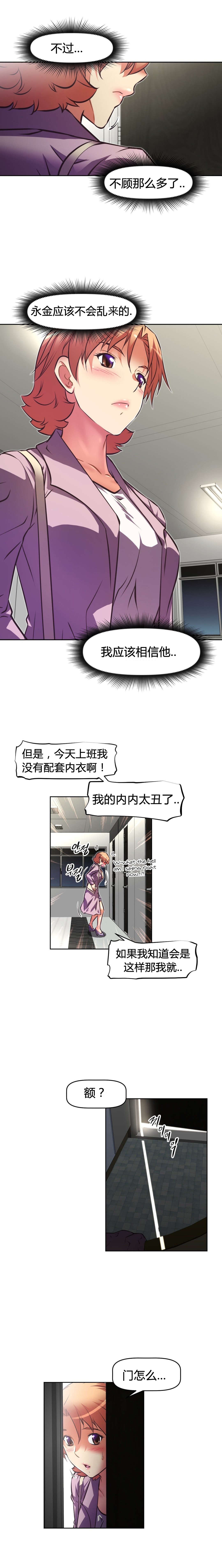 本能觉醒漫画,第112章：再袭1图