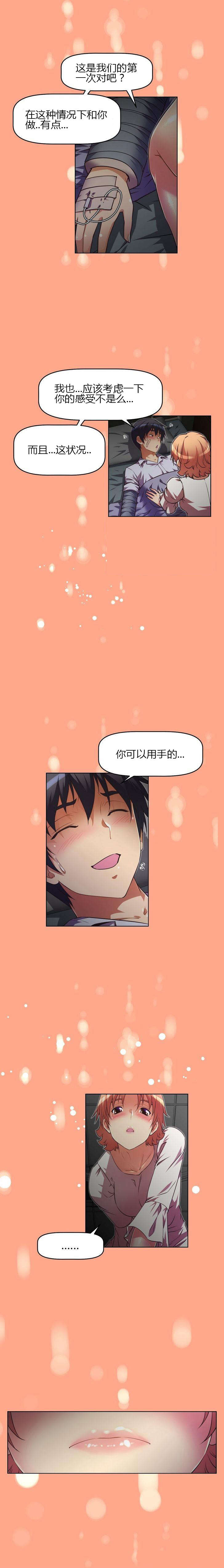 本能觉醒漫画,第41章：探望5图