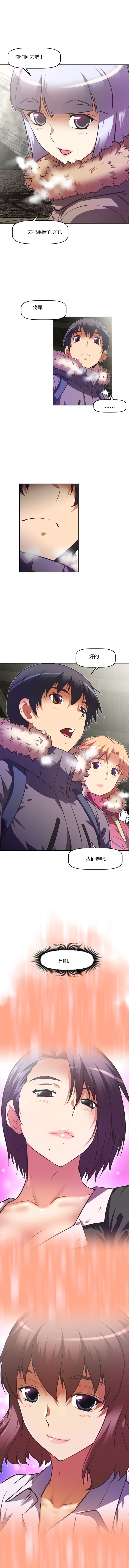 本能觉醒漫画,第95章：尽快4图