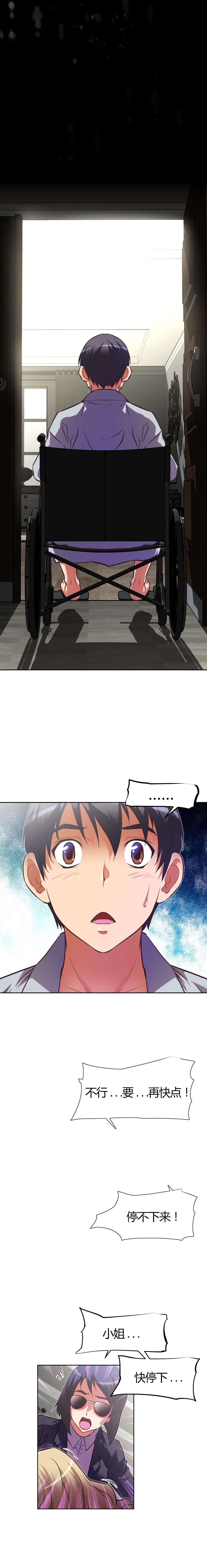 本能觉醒漫画,第118章：疯狂1图