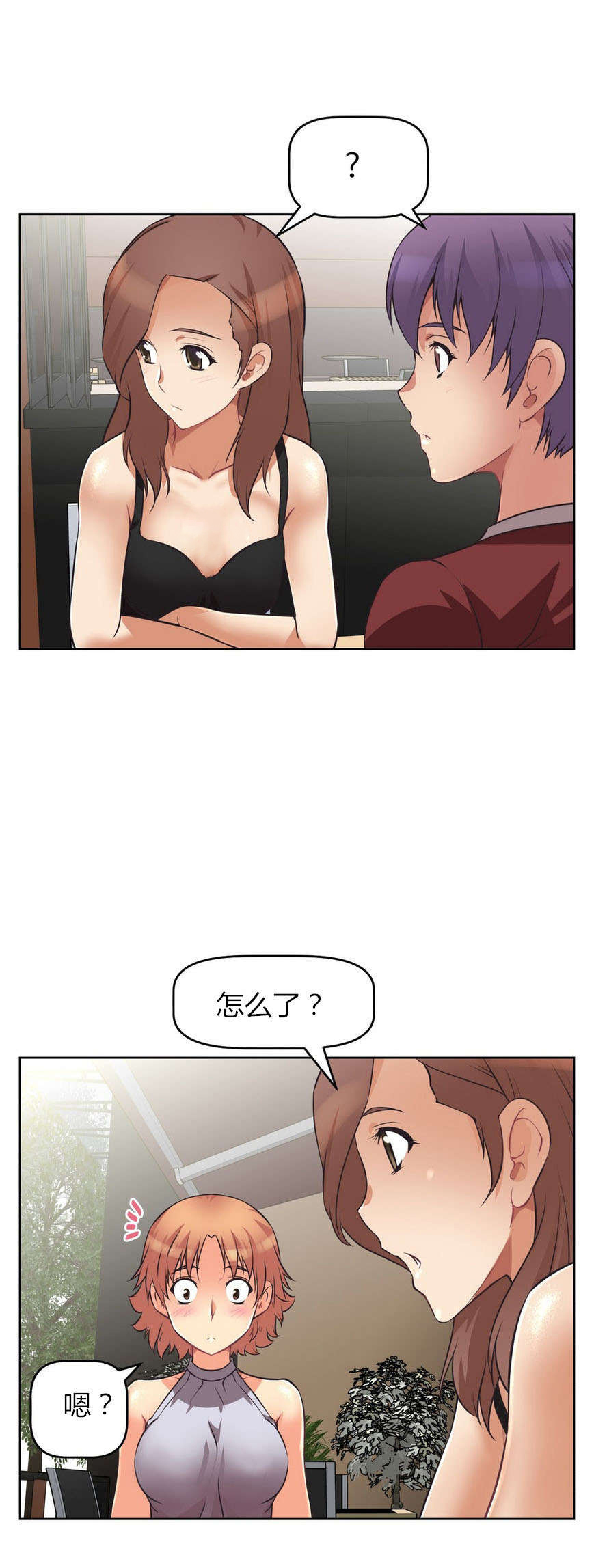 本能觉醒漫画,第8章：烦恼2图