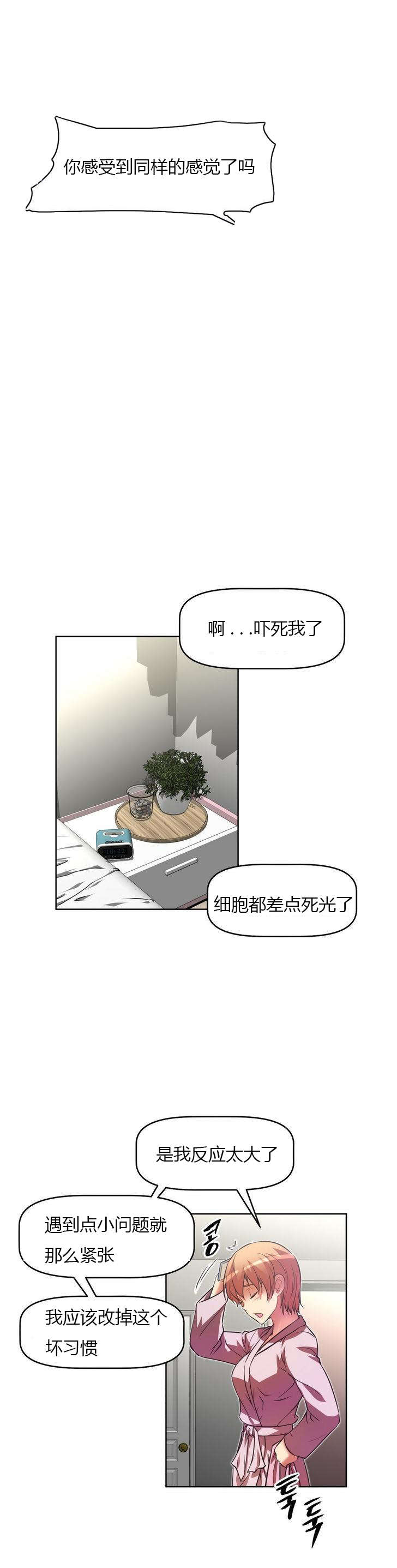 本能觉醒漫画,第37章：等候3图