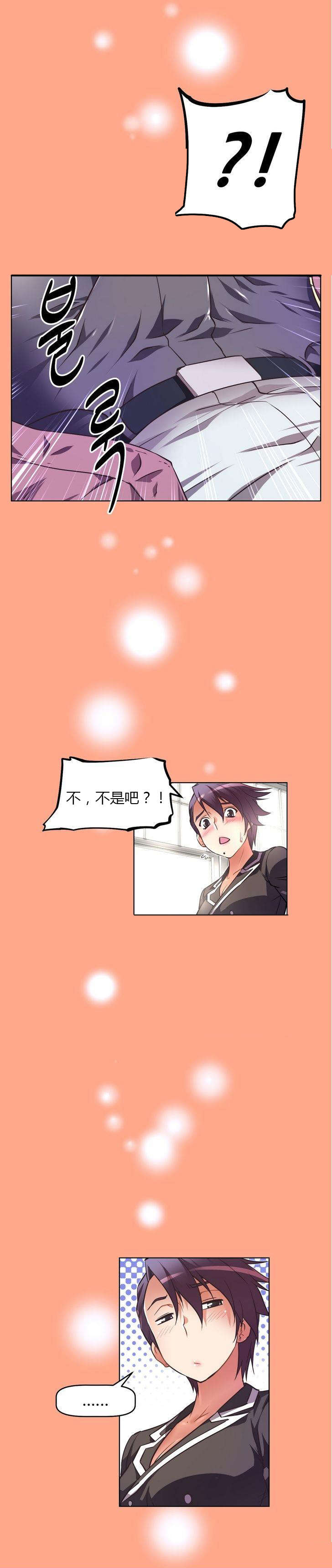 本能觉醒漫画,第34章：慌张2图