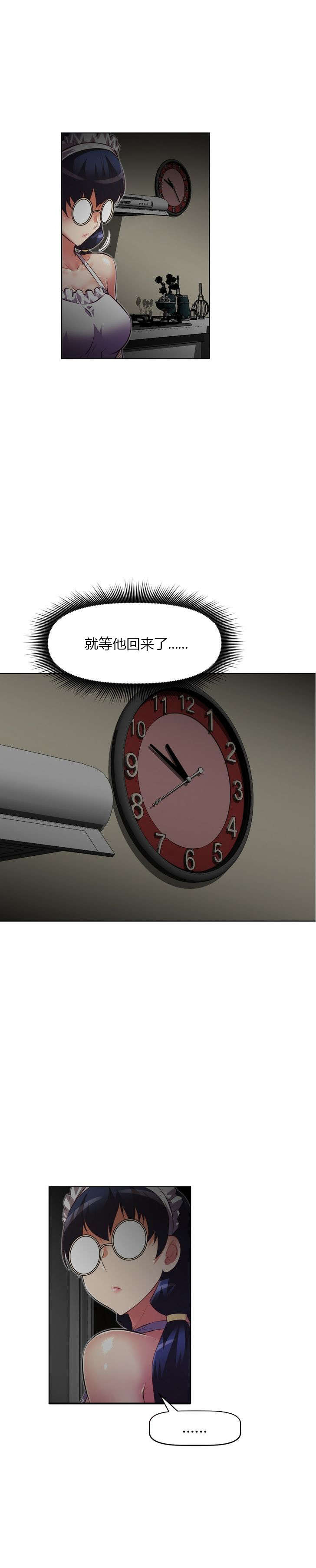 本能觉醒漫画,第57章：开锁1图