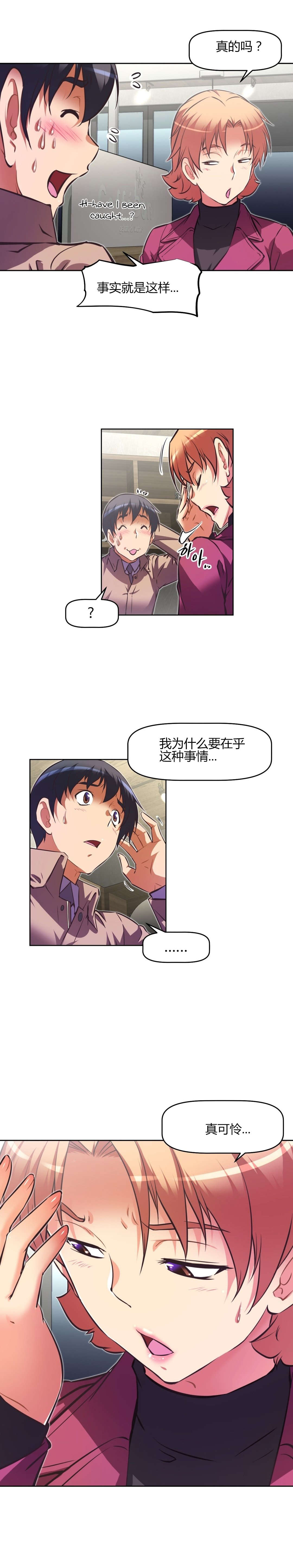 本能觉醒漫画,第139章：条件2图