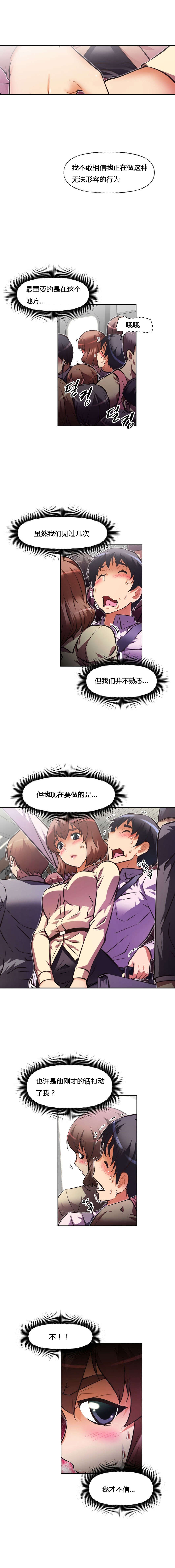 本能觉醒漫画,第62章：感觉1图