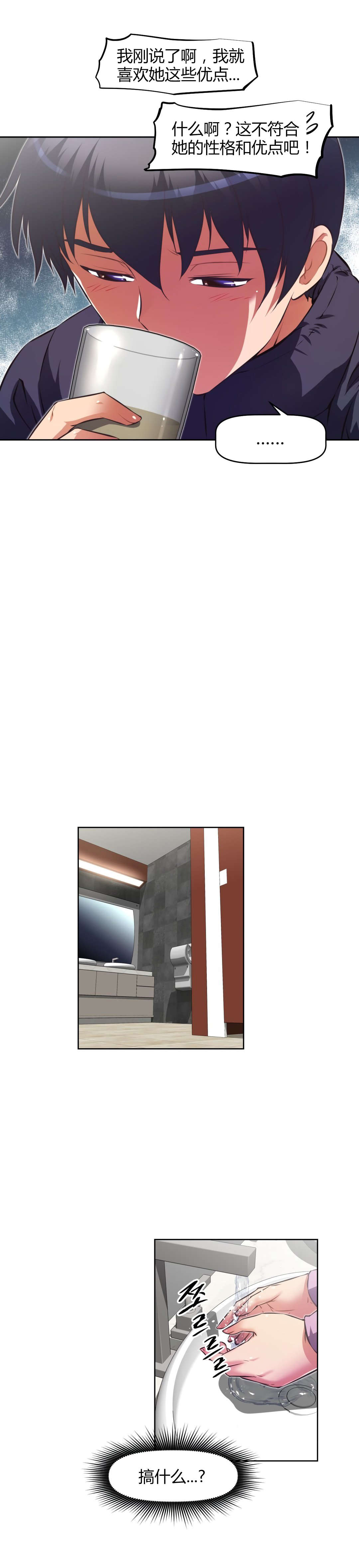 本能觉醒漫画,第151章：护送1图