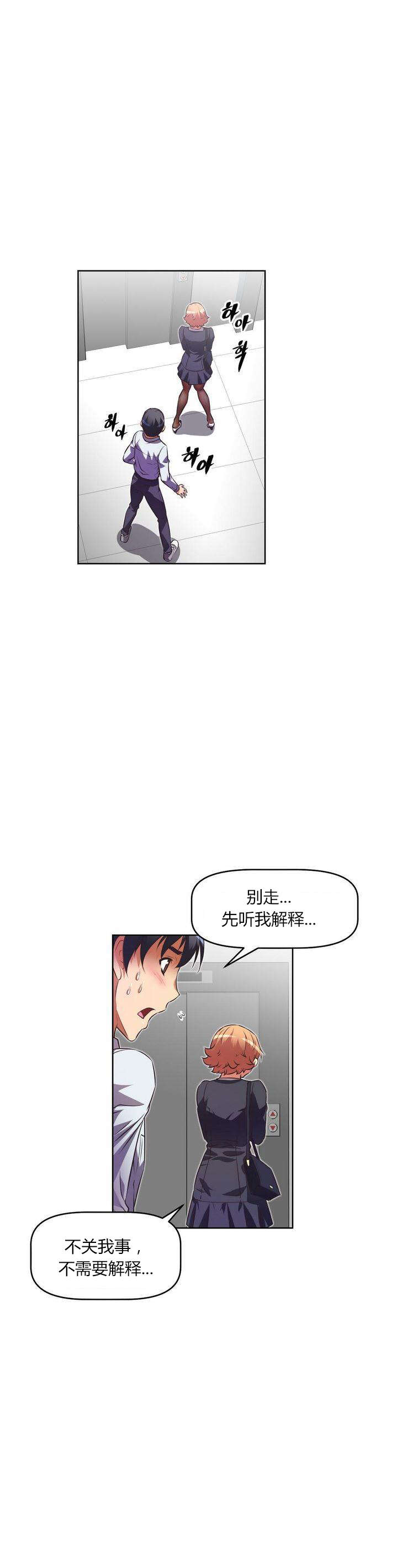 本能觉醒漫画,第30章：尴尬1图